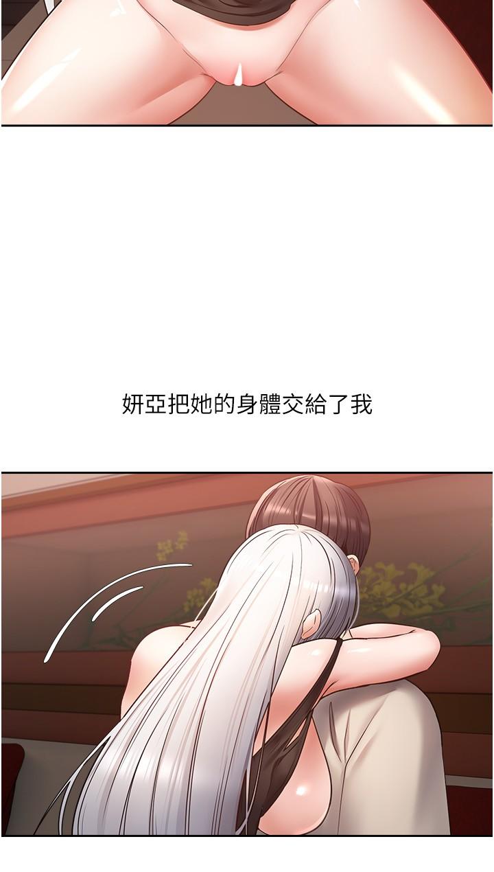 慾望成真App 第47話-把妍亞的臉上射滿滿 第5页