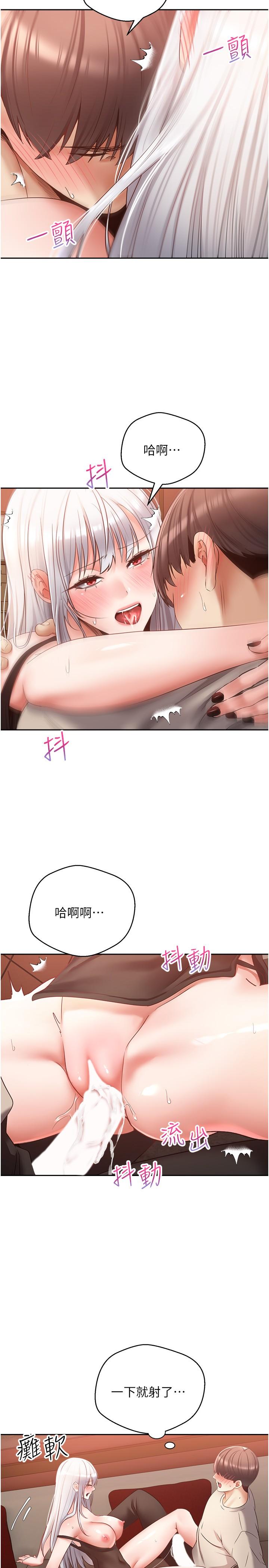 慾望成真App 第47話-把妍亞的臉上射滿滿 第16页