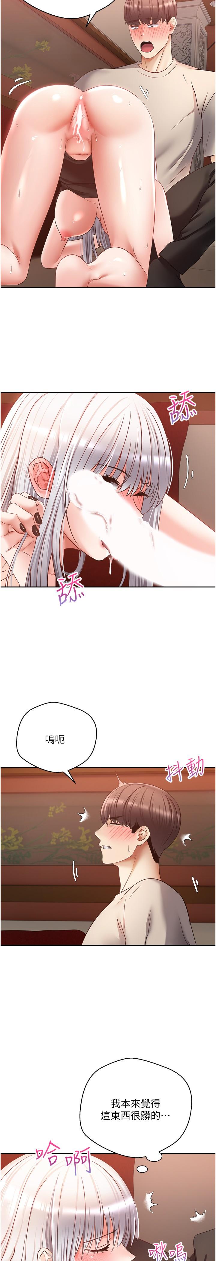 慾望成真App 第47話-把妍亞的臉上射滿滿 第19页