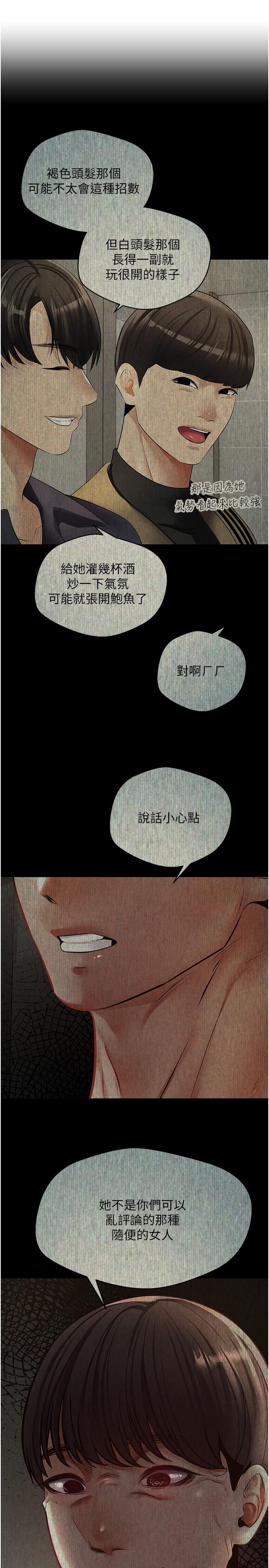 慾望成真App 第47話-把妍亞的臉上射滿滿 第21页