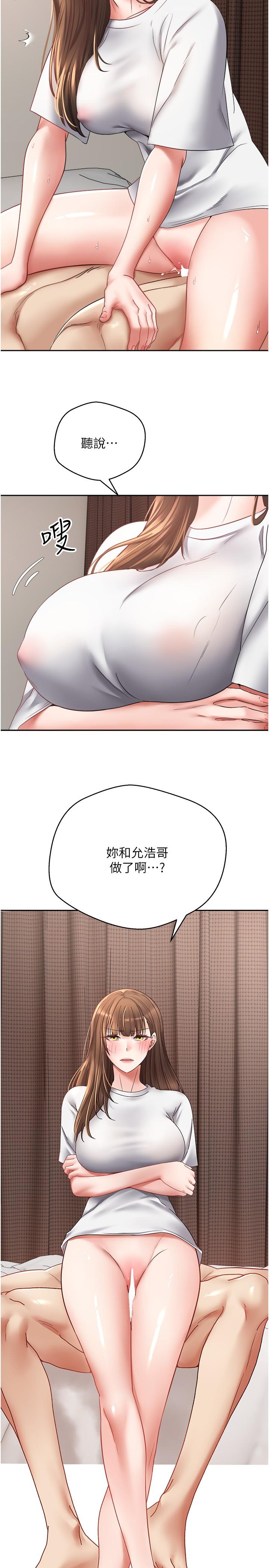 慾望成真App 第48話-和朋友一起3P的快感 第2页
