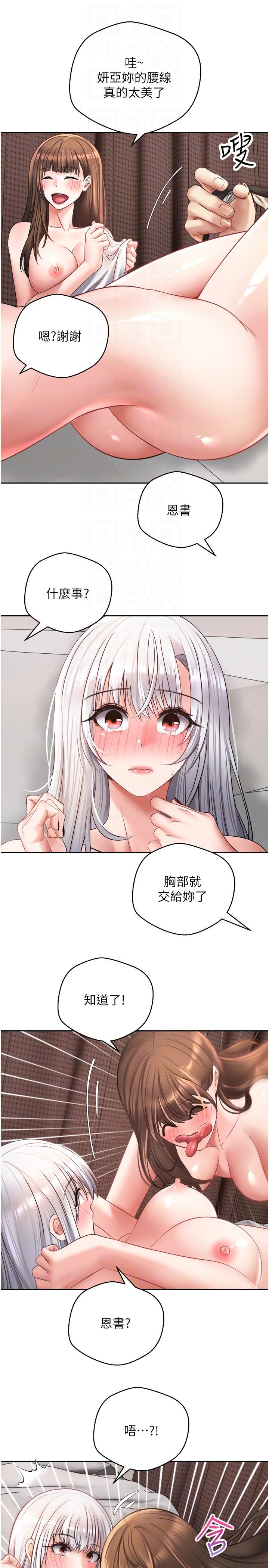 慾望成真App 第48話-和朋友一起3P的快感 第10页