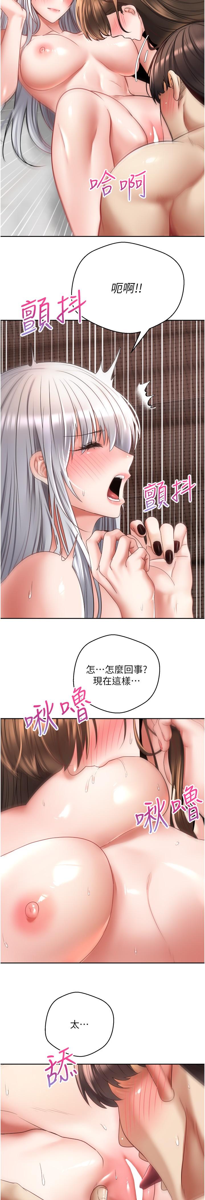 慾望成真App 第48話-和朋友一起3P的快感 第11页