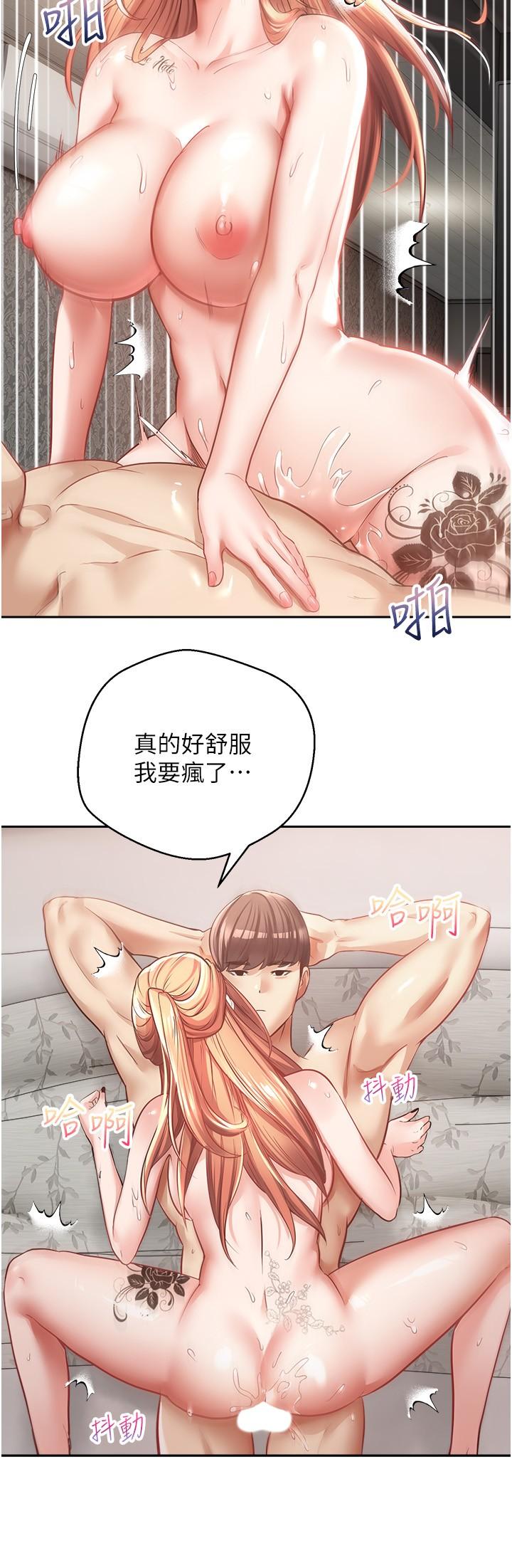 慾望成真App 第50話-那個歐吉桑跟你沒得比 第5页