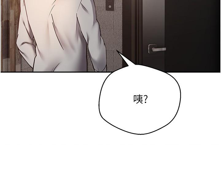 慾望成真App 第50話-那個歐吉桑跟你沒得比 第29页