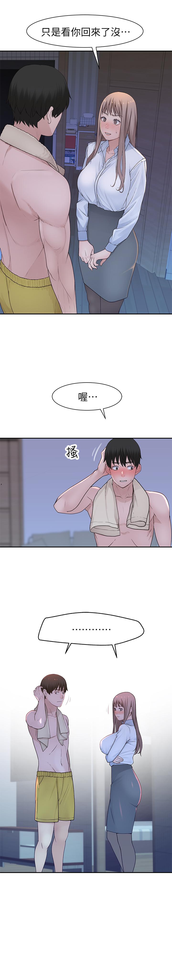 我們的特殊關係 第16話-我這次是認真的 第7页