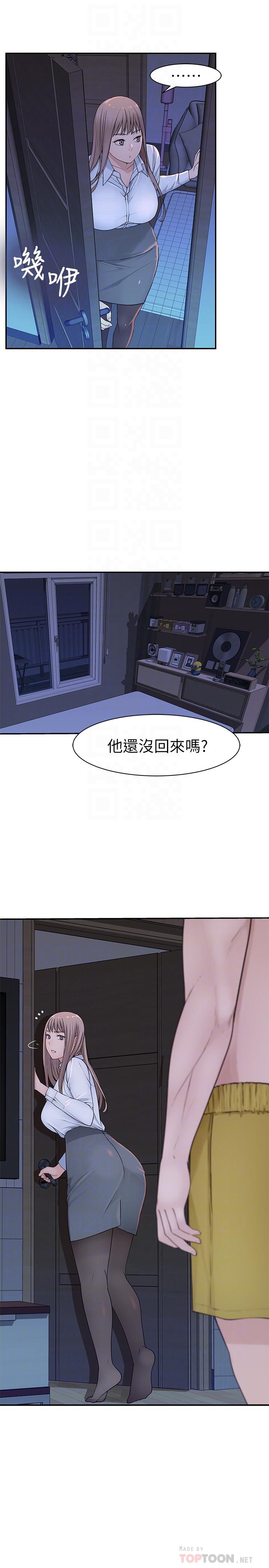 我們的特殊關係 第16話-我這次是認真的 第4页
