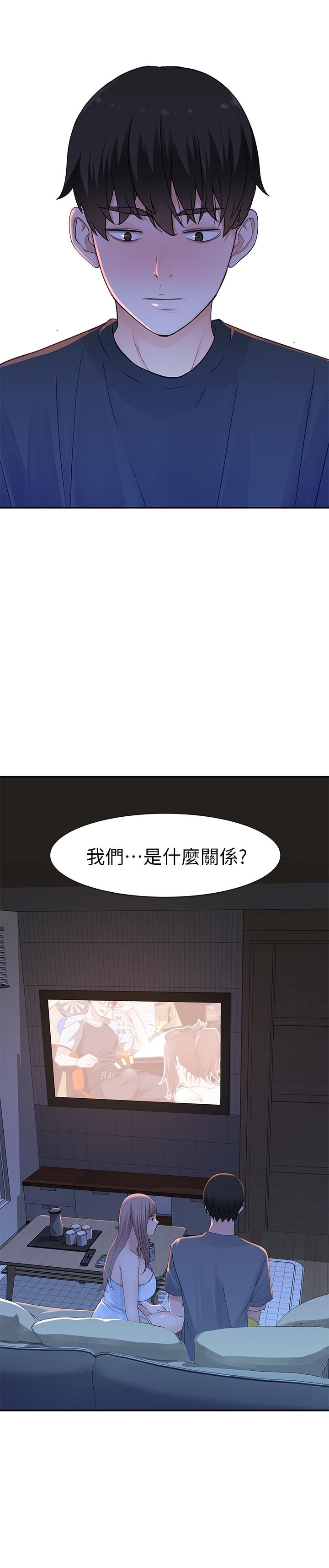 我們的特殊關係 第16話-我這次是認真的 第26页