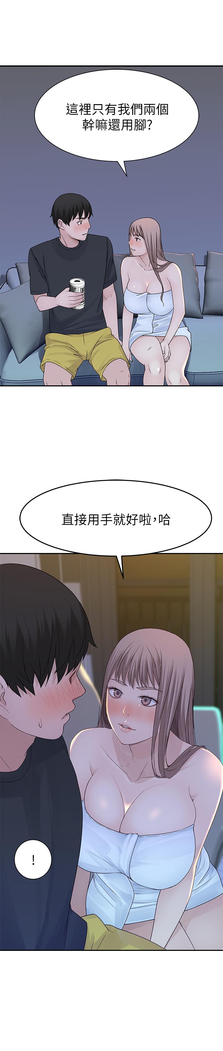 我們的特殊關係 第16話-我這次是認真的 第19页