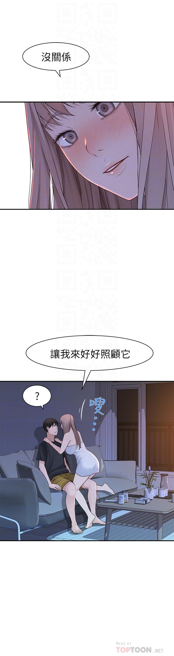 我們的特殊關係 第17話-純欣的口交技術讓人爽翻天 第8页