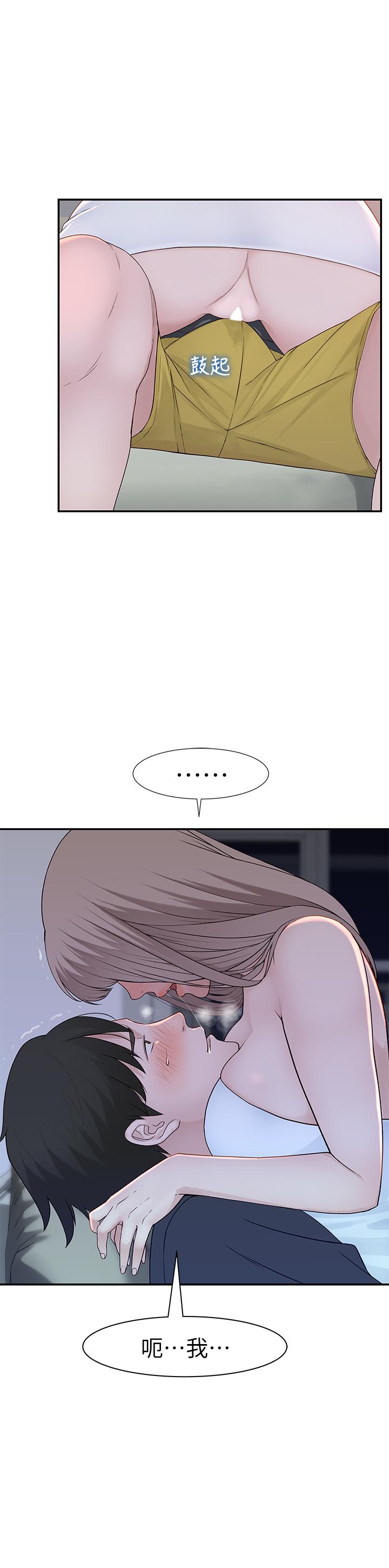 我們的特殊關係 第17話-純欣的口交技術讓人爽翻天 第7页