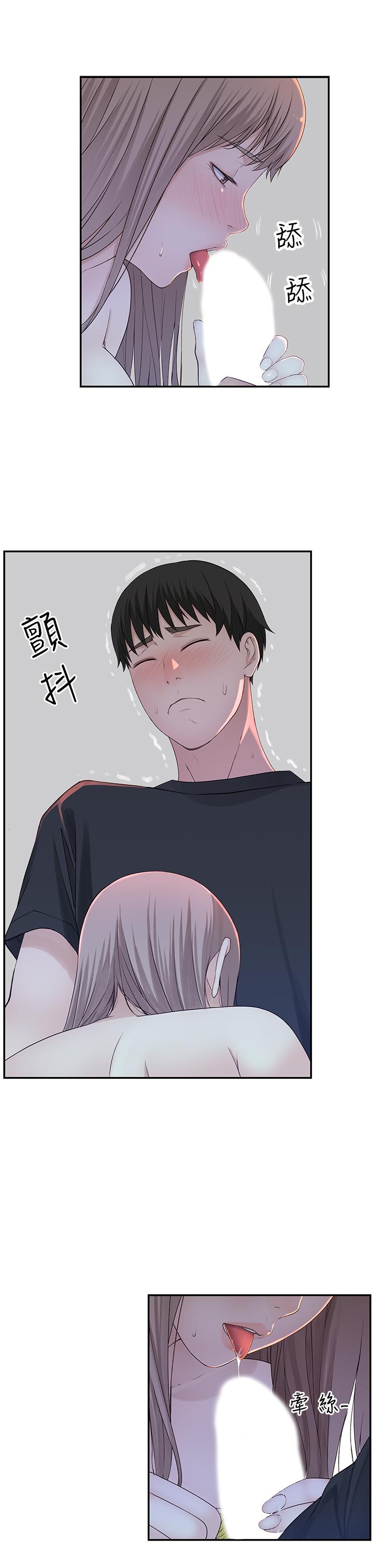 我們的特殊關係 第17話-純欣的口交技術讓人爽翻天 第11页