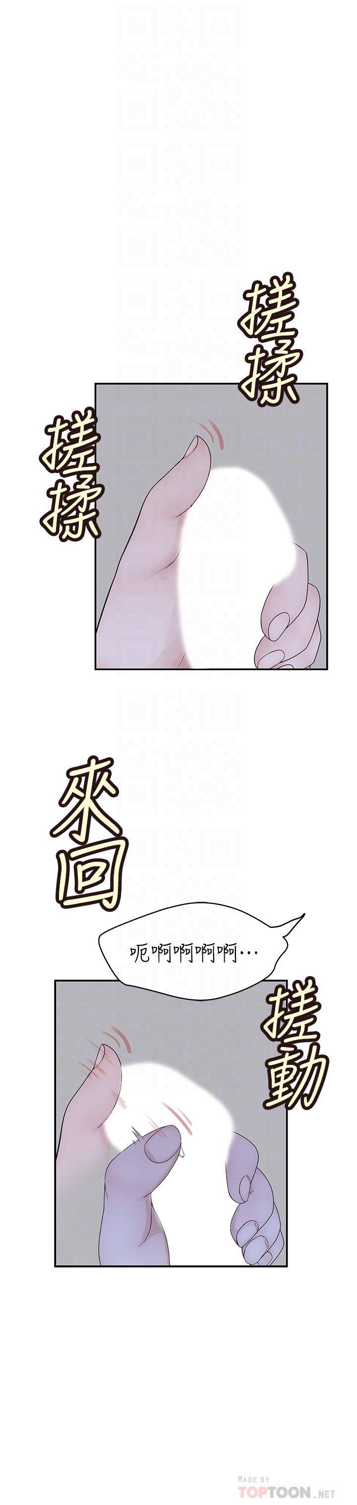 我們的特殊關係 第17話-純欣的口交技術讓人爽翻天 第12页
