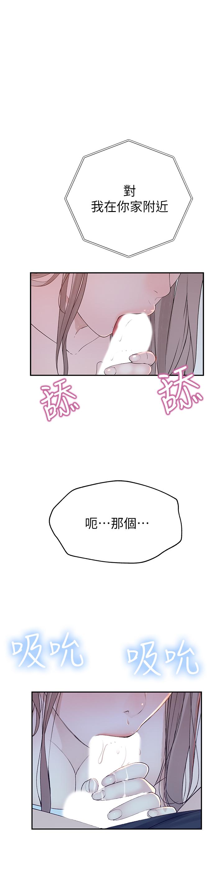 我們的特殊關係 第17話-純欣的口交技術讓人爽翻天 第23页