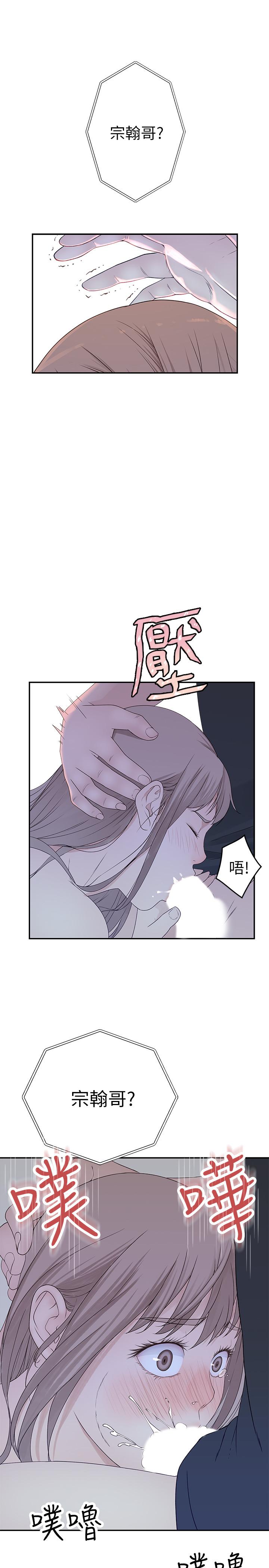 我們的特殊關係 第17話-純欣的口交技術讓人爽翻天 第25页
