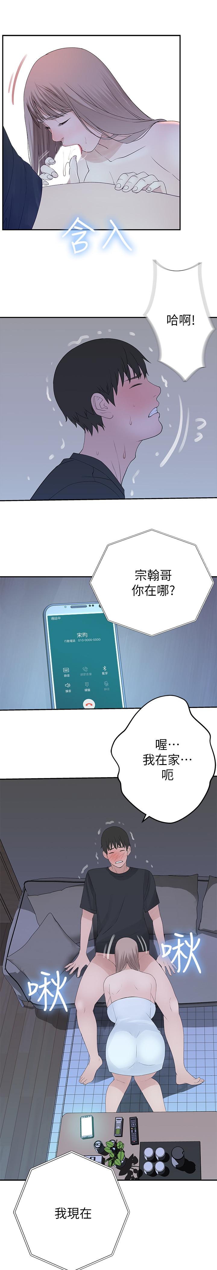 我們的特殊關係 第17話-純欣的口交技術讓人爽翻天 第20页