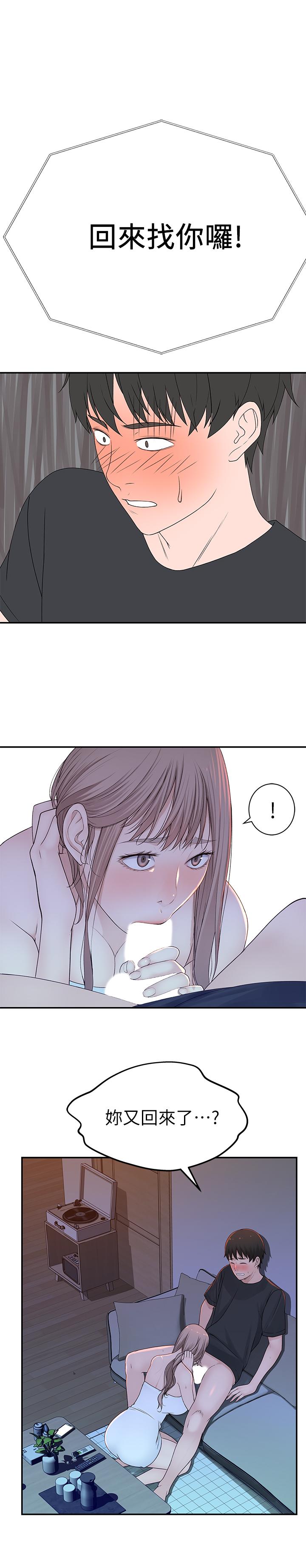 我們的特殊關係 第17話-純欣的口交技術讓人爽翻天 第22页