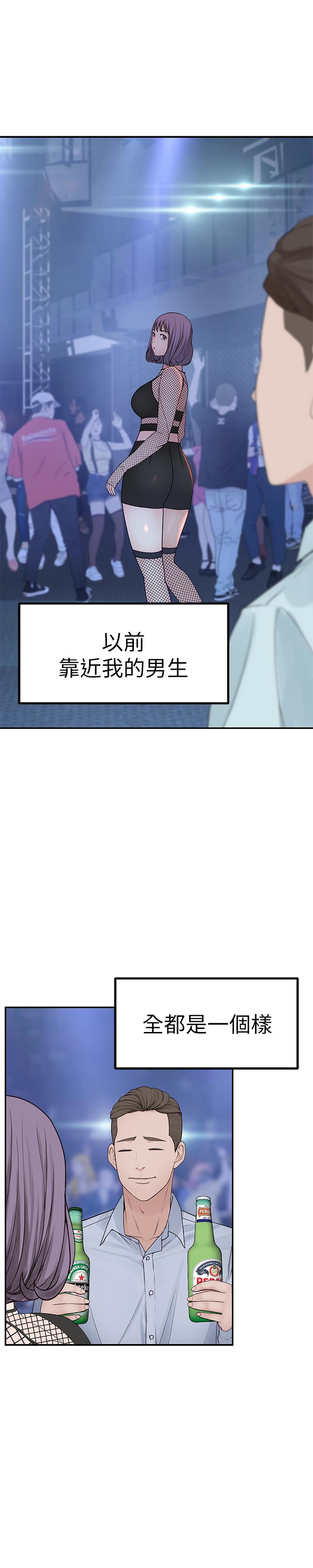 我們的特殊關係 第17話-純欣的口交技術讓人爽翻天 第33页