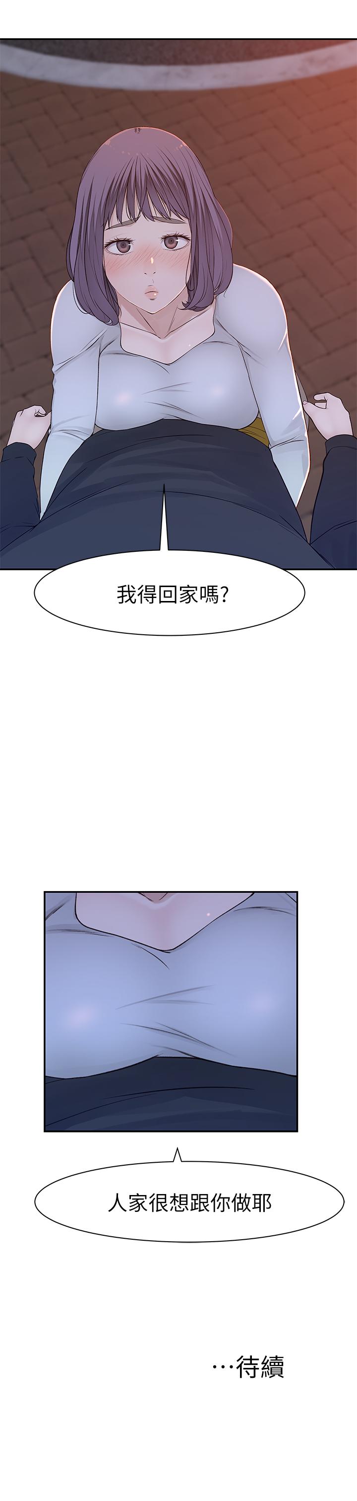 我們的特殊關係 第17話-純欣的口交技術讓人爽翻天 第41页