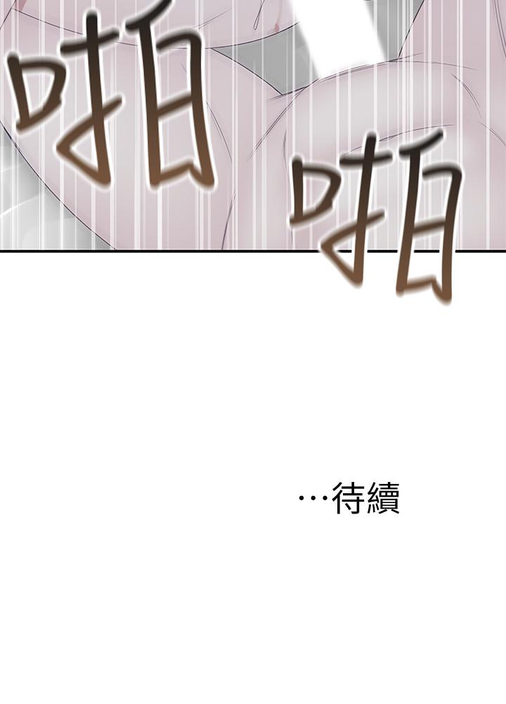 我們的特殊關係 第18話-口交對決 第35页