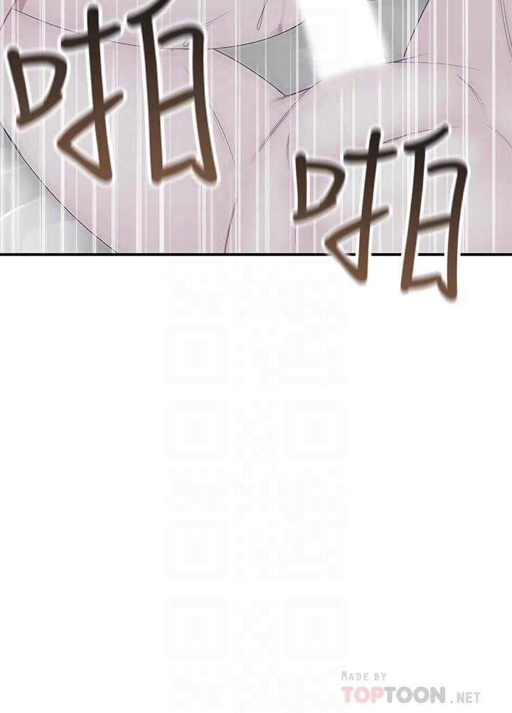 我們的特殊關係 第19話-被粗暴對待 第4页