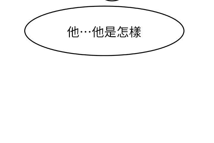 我們的特殊關係 第10話-出乎意料的告白與愛愛 第32页