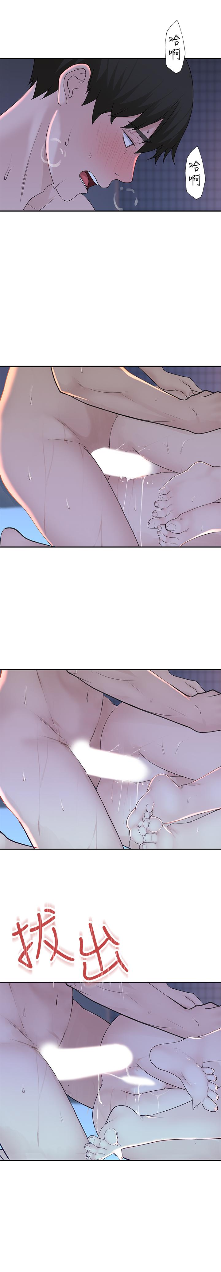我們的特殊關係 第11話-讓宋鈞愛上自己的身體 第22页