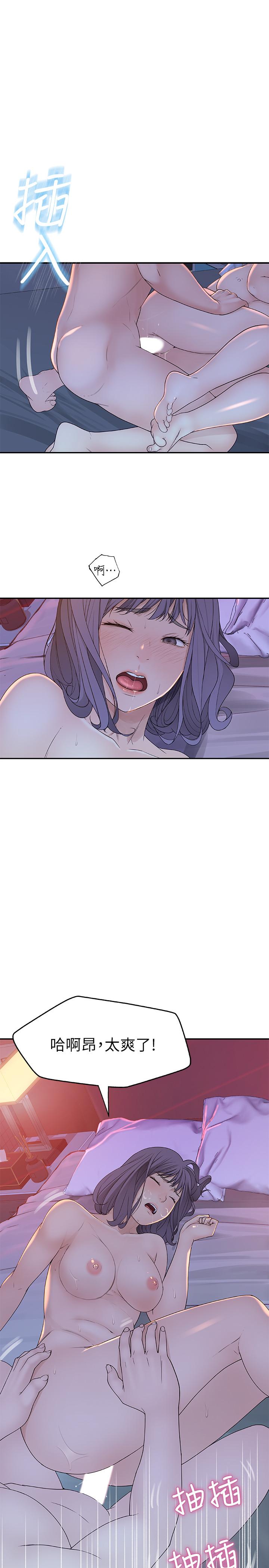 我們的特殊關係 第11話-讓宋鈞愛上自己的身體 第20页