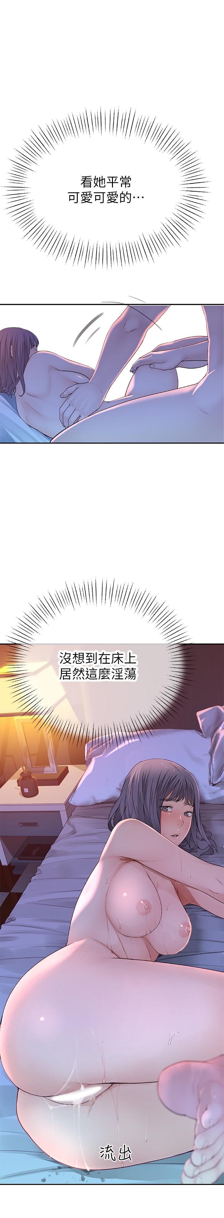 我們的特殊關係 第11話-讓宋鈞愛上自己的身體 第19页