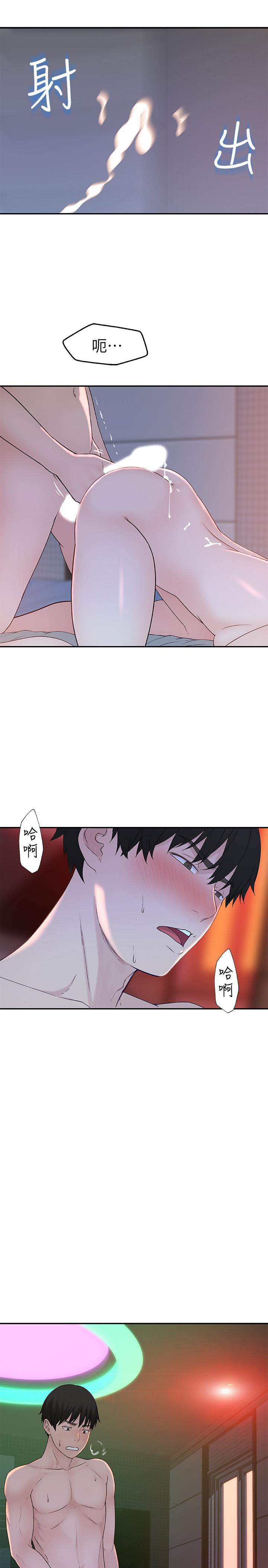 我們的特殊關係 第11話-讓宋鈞愛上自己的身體 第33页