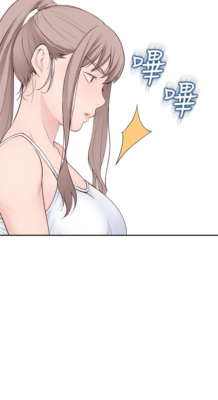 我們的特殊關係 第11話-讓宋鈞愛上自己的身體 第38页