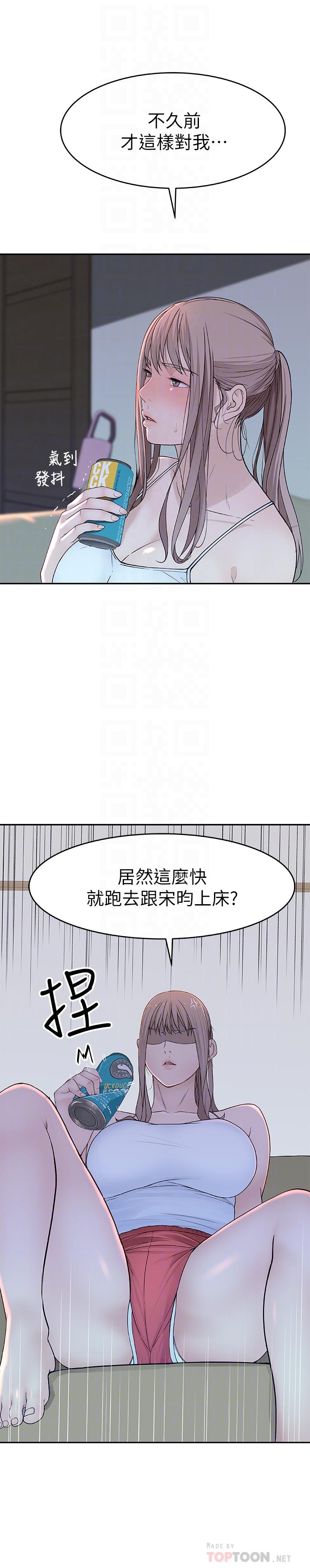 我們的特殊關係 第12話-純欣回國的理由 第16页