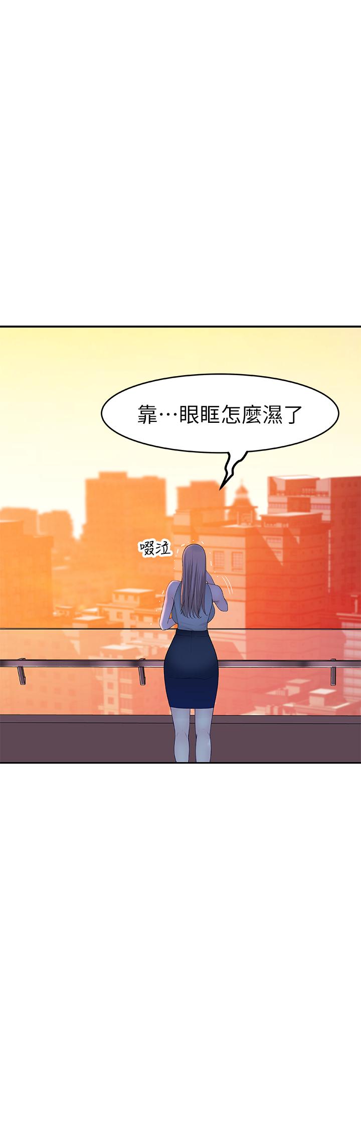 我們的特殊關係 第12話-純欣回國的理由 第25页