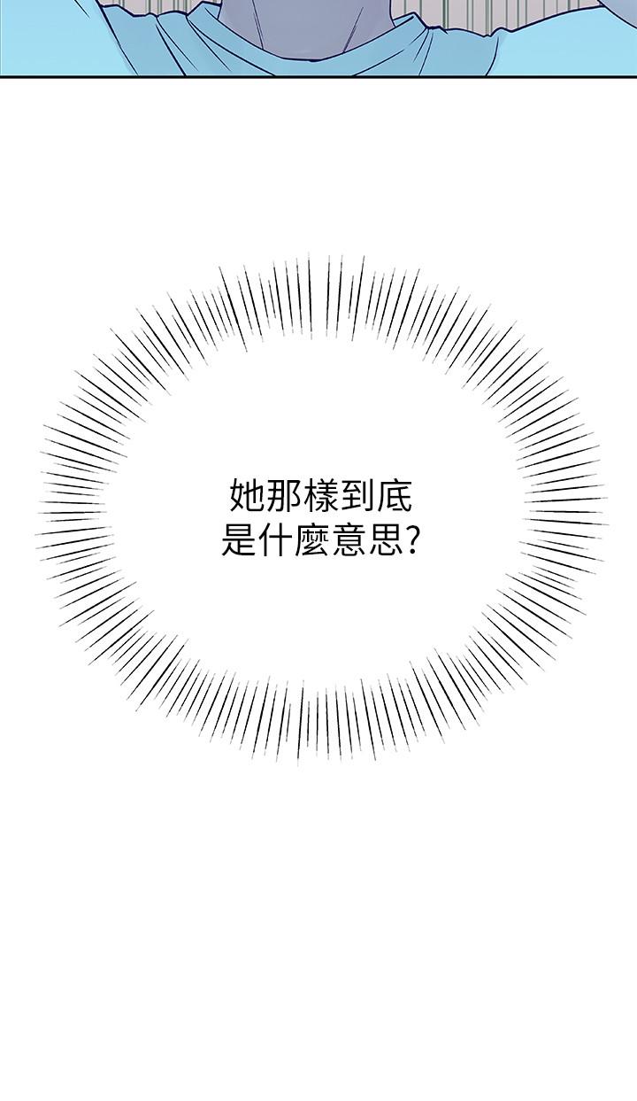 我們的特殊關係 第12話-純欣回國的理由 第28页