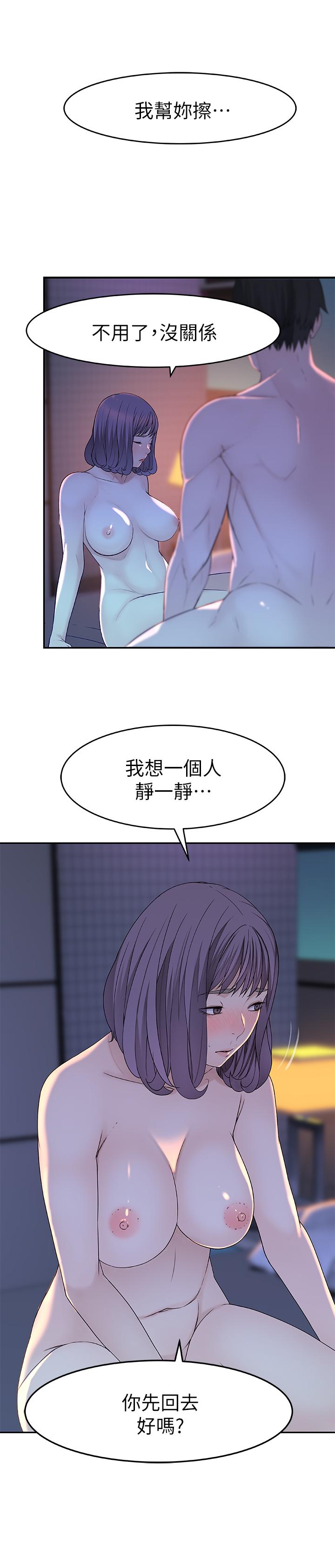 我們的特殊關係 第12話-純欣回國的理由 第31页