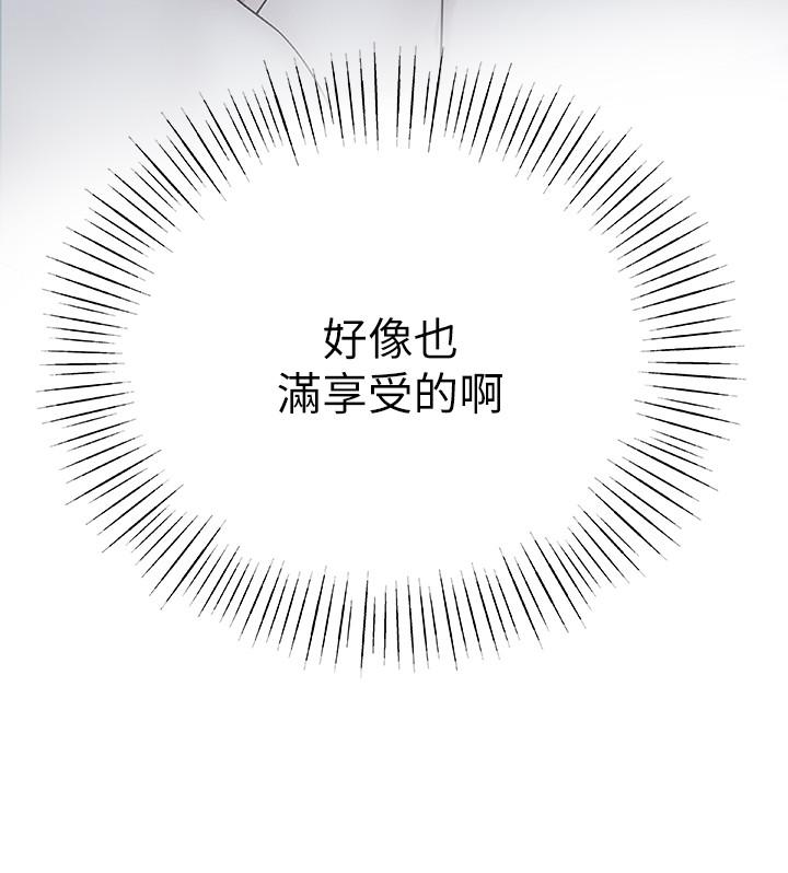 我們的特殊關係 第12話-純欣回國的理由 第35页