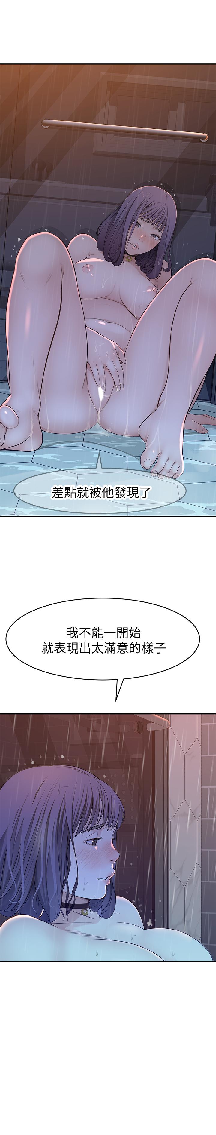 我們的特殊關係 第12話-純欣回國的理由 第40页