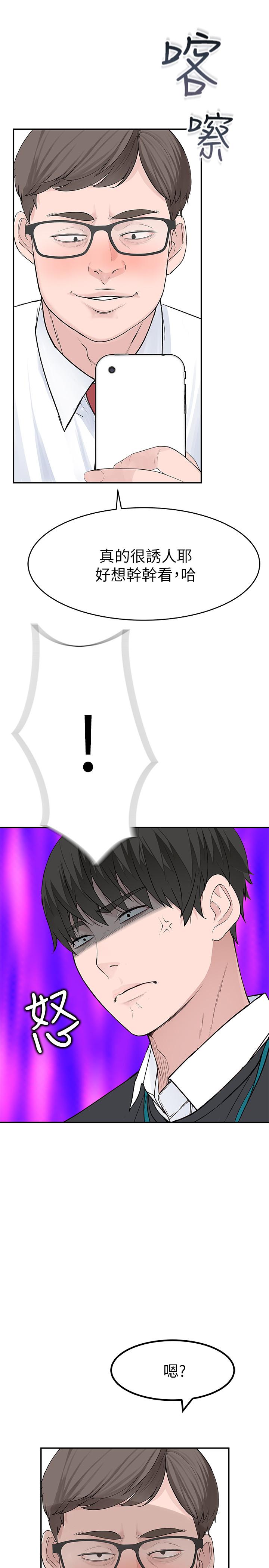 我們的特殊關係 第13話-看到別人摸你我就不爽 第28页