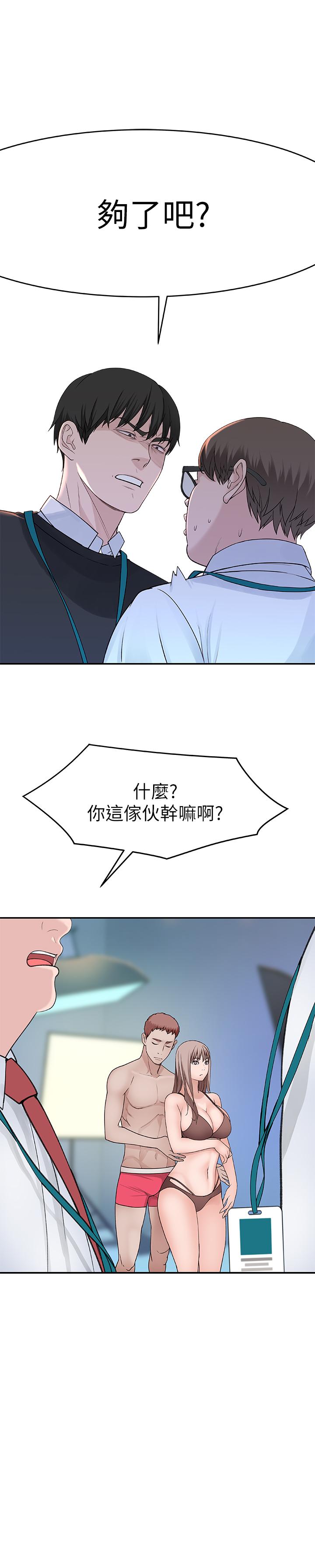 我們的特殊關係 第13話-看到別人摸你我就不爽 第30页