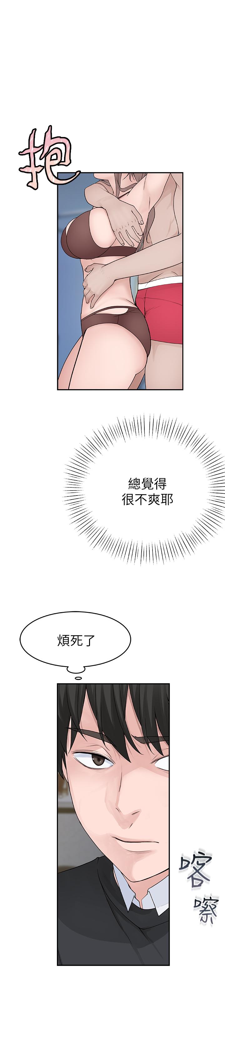 我們的特殊關係 第13話-看到別人摸你我就不爽 第20页