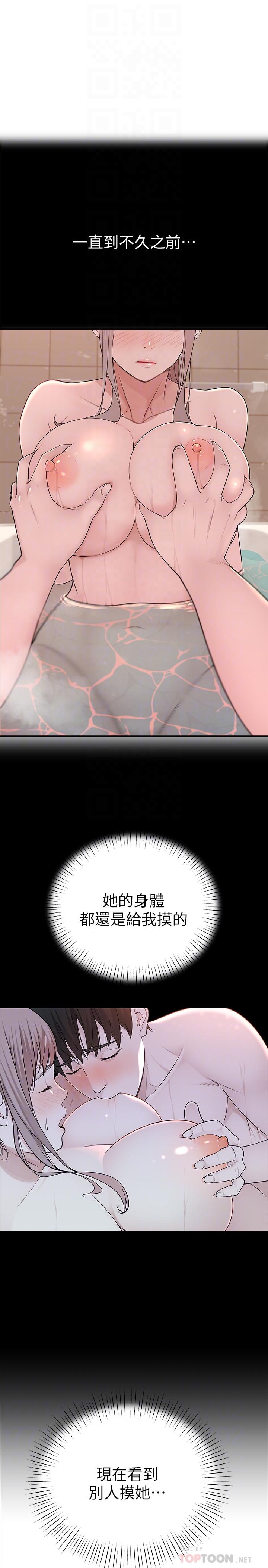 我們的特殊關係 第13話-看到別人摸你我就不爽 第18页