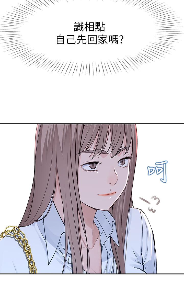 我們的特殊關係 第14話-激烈的心理戰開始 第9页