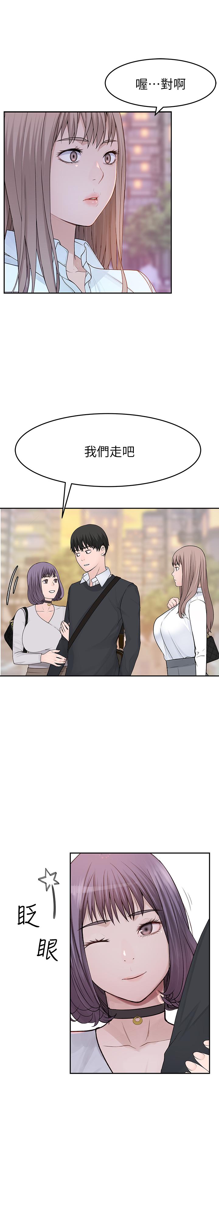 我們的特殊關係 第14話-激烈的心理戰開始 第7页