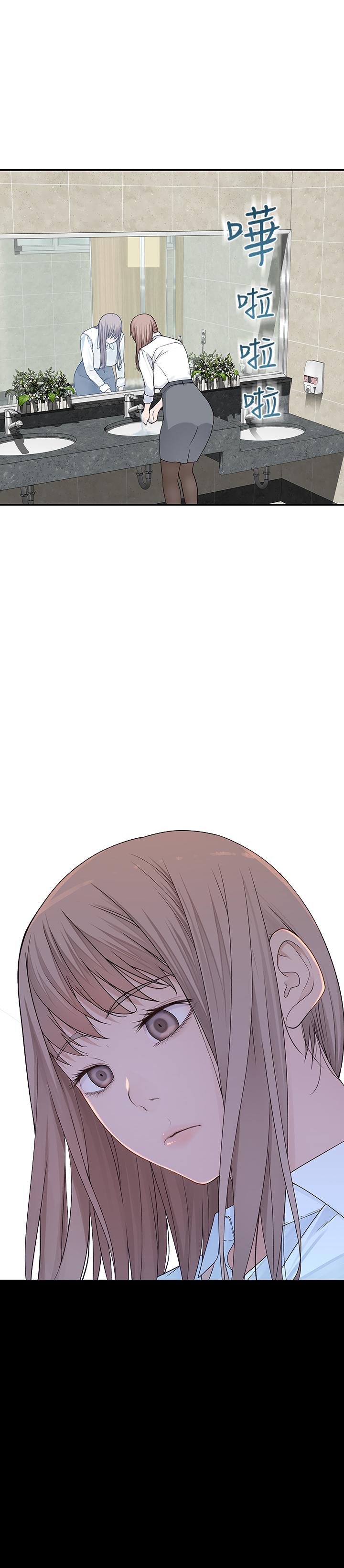 我們的特殊關係 第14話-激烈的心理戰開始 第25页