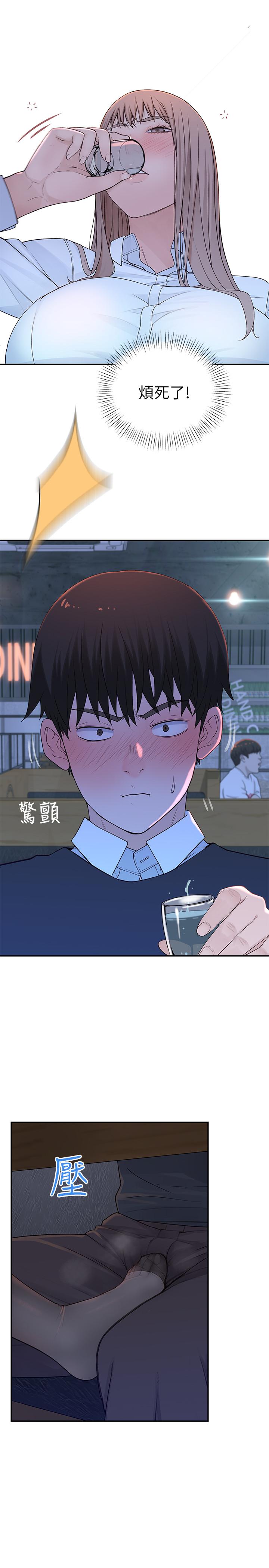 我們的特殊關係 第15話-你忍得住嗎 第2页