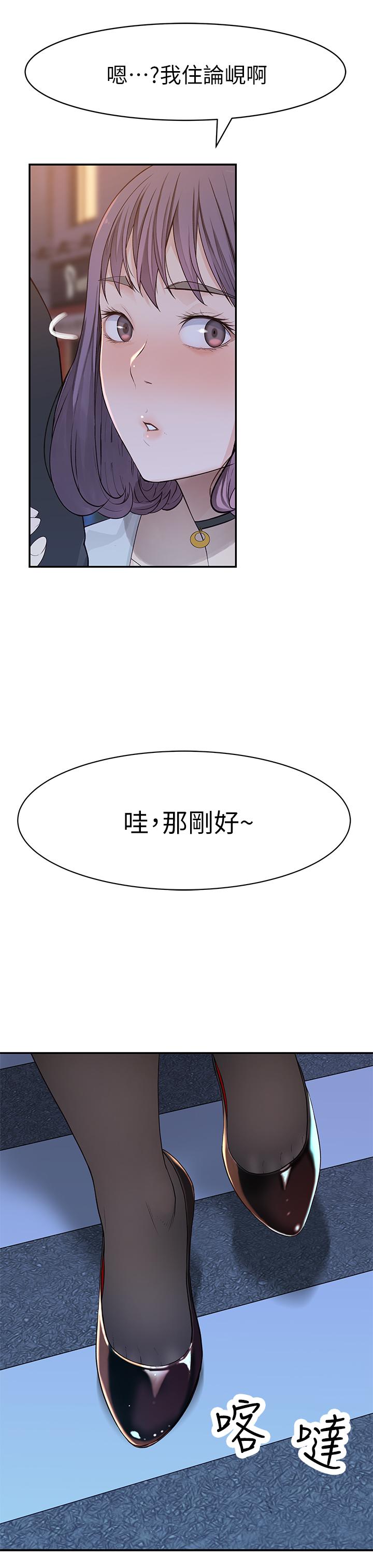我們的特殊關係 第15話-你忍得住嗎 第32页