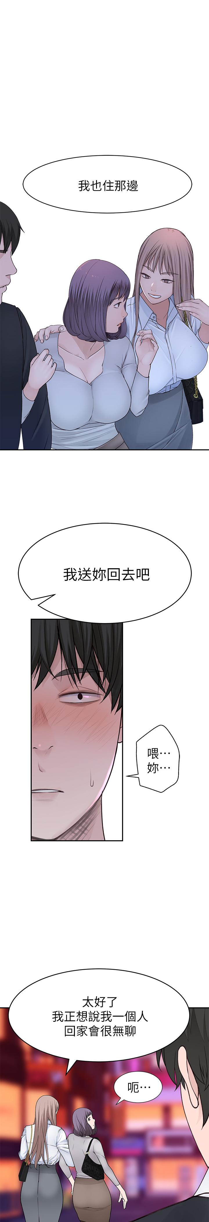 我們的特殊關係 第15話-你忍得住嗎 第33页