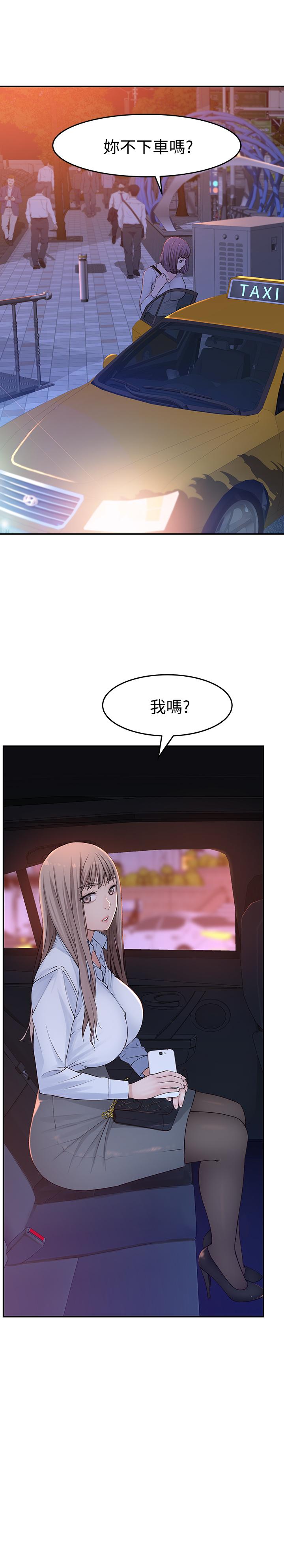我們的特殊關係 第15話-你忍得住嗎 第39页