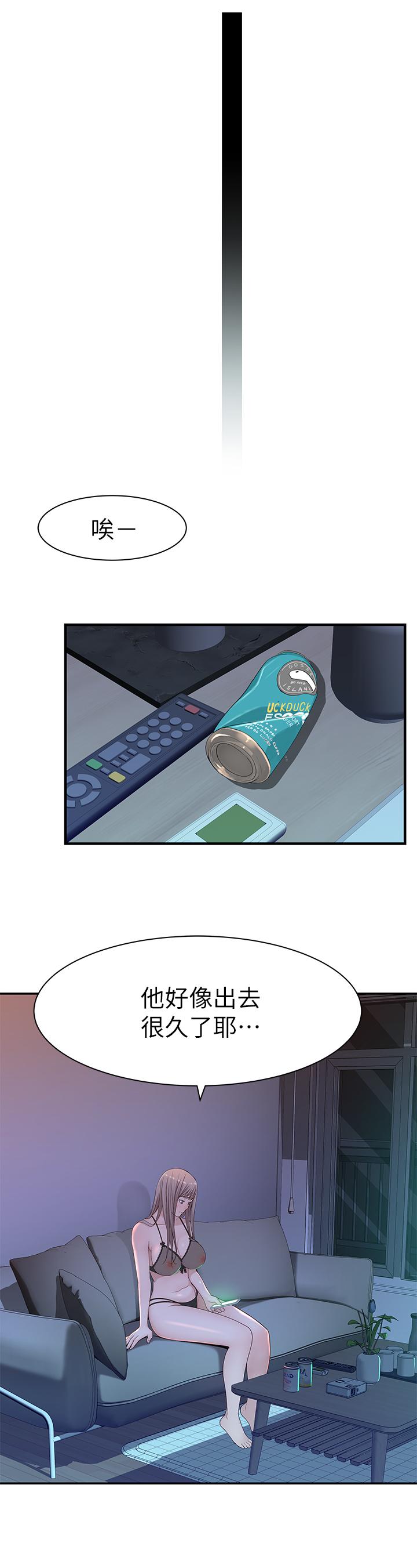 我們的特殊關係 第20話-隱藏多年的真心 第13页