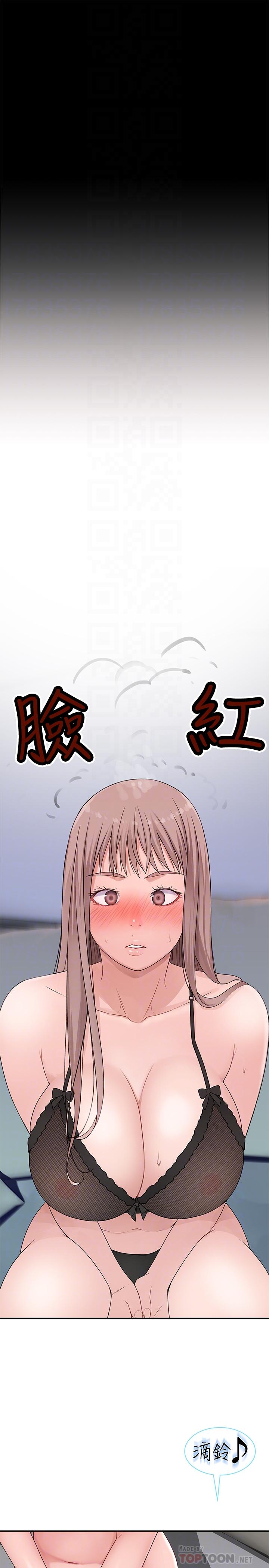 我們的特殊關係 第20話-隱藏多年的真心 第16页